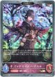 【プレミアム】【EVOLVE】バッドスピナー・アルカ