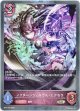 【プレミアム】ノクターンジェネラル・エクセラ
