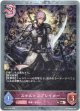 【プレミアム】スケルトンブレイカー