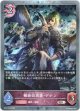 【プレミアム】極徒会表番・デナン