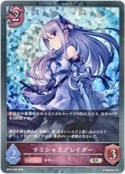 画像1: 【プレミアム】マリシャスブレイダー