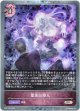 【プレミアム】霊体の侵入