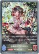 【プレミアム】不退転の乙女・キーラ