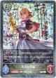 【プレミアム】浄火の令嬢