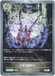 【プレミアム】気高き魔除け