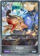 【プレミアム】絆の証明