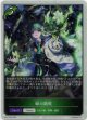 【プレミアム】緑の顕現