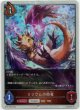 【プレミアム】リリウムの幼竜