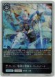 【プレミアム】クレスト 嗚咽の聖騎士・ウィルバート