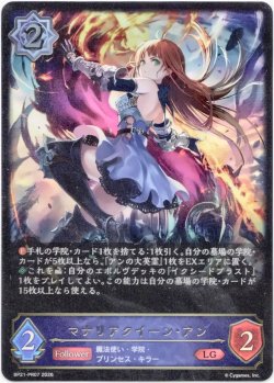 画像1: マナリアクイーン・アン