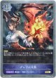 グレアの炎熱