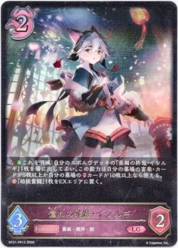 画像1: 憧れの飛躍・イツルギ