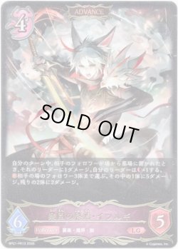 画像1: 【ADVANCE】楽園の終焉・イツルギ