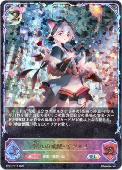 画像1: 【スーパーレジェンド】憧れの飛躍・イツルギ