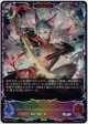 【スーパーレジェンド】【ADVANCE】楽園の終焉・イツルギ