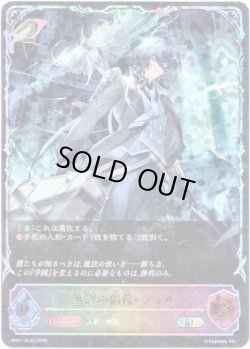 画像1: ※傷有り品（返品交換対象外）【スーパーレジェンド】無謬の偶像・ライル