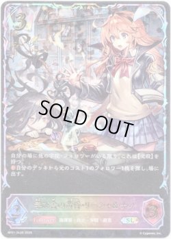 画像1: 【スーパーレジェンド】学び舎の黄昏・リーシャ＆ナノ