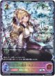 【スーパーレジェンド】竜の魔女・リリウム