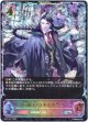 【スーパーレジェンド】屍術王・コルネリウス