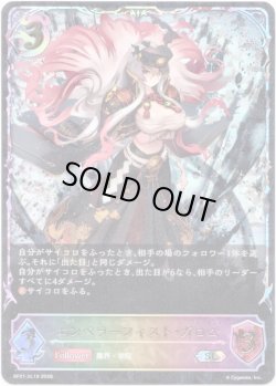 画像1: ※傷有り品（返品交換対象外）【スーパーレジェンド】エンペラーフィスト・ガロム