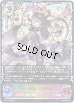 画像1: 【スーパーレジェンド】逢魔の校長・ヴォルガス