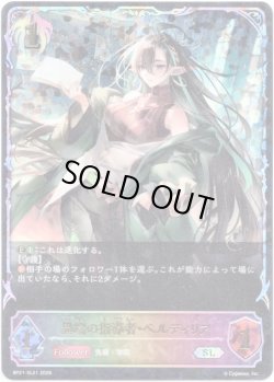 画像1: 【スーパーレジェンド】異端の指導者・ベルディリア