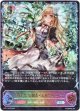 【スーパーレジェンド】華麗なる淑女・エルヴィーラ
