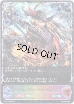 画像1: 【スーパーレジェンド】レジェンドティーチャー・ルシウス