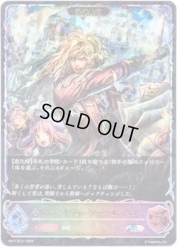 画像1: ※傷有り品（返品交換対象外）【スーパーレジェンド】【EVOLVE】レジェンドティーチャー・ルシウス