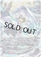 【アルティメット】双魂の久遠・ケリドウェン