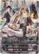 【アルティメット】華麗なる淑女・エルヴィーラ
