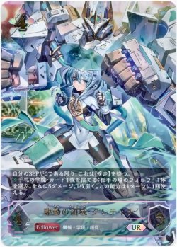 画像1: 【アルティメット】駆動の領域・グレティナ