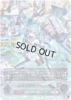 画像1: 【アルティメット】駆動の領域・グレティナ