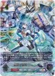 【アルティメット】駆動の領域・グレティナ