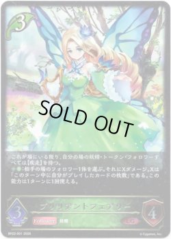 画像1: ※傷有り品（返品交換対象外）ブリリアントフェアリー
