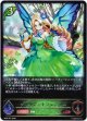 ※傷有り品（返品交換対象外）ブリリアントフェアリー
