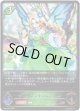 ブリリアントフェアリー