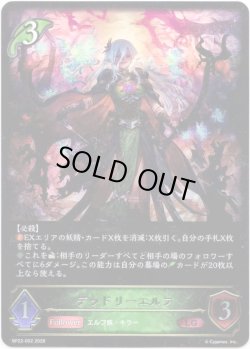 画像1: デッドリーエルフ