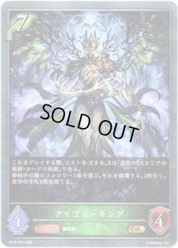 画像1: アイヴィーキング
