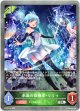 水晶の指揮者・リリィ