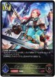 ※傷有り品（返品交換対象外）ビクトリーブレイダー