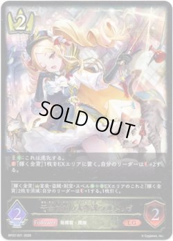 画像1: ※傷有り品（返品交換対象外）千金武装の大参謀・アルメリーゼ