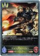 ファングスレイヤー