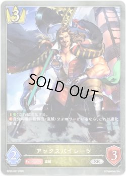 画像1: クレイモアマスター