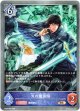 刃の魔術師