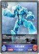 氷結の魔獣