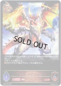画像1: ※傷有り品（返品交換対象外）イグニスドラゴン