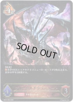 画像1: ※傷有り品（返品交換対象外）ブルータルドラゴニュート