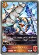 シールドドラゴン