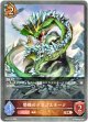堅殻のドラゴスネーク